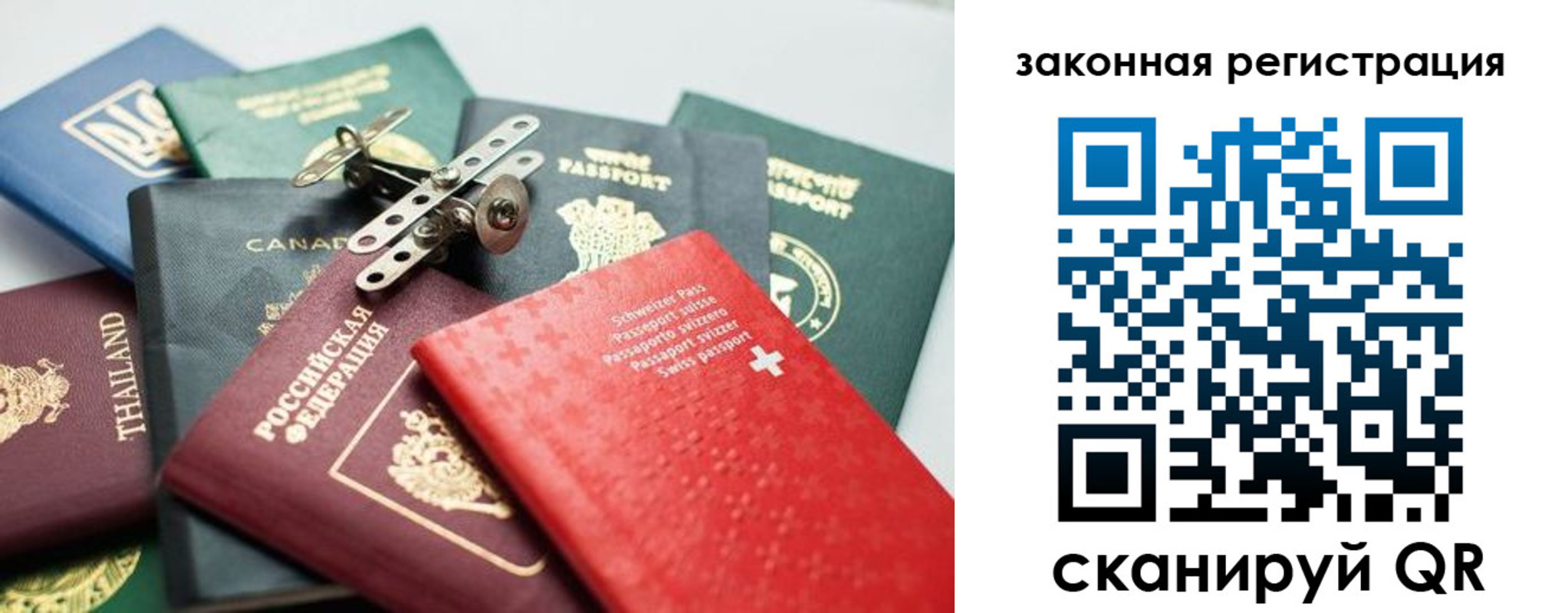 прописка штамп в Богдановиче