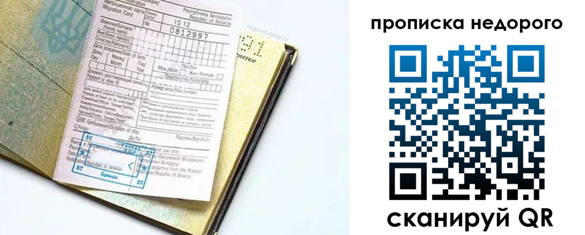 временная регистрация госуслуги в Богдановиче