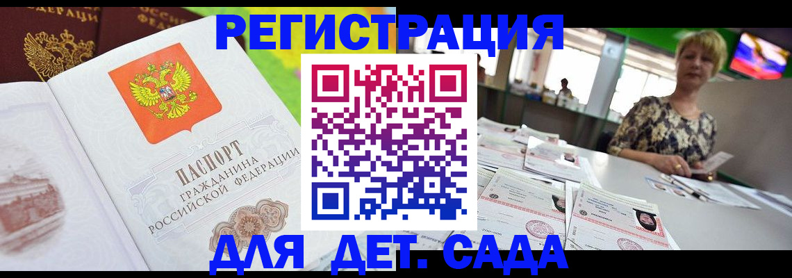 прописка ребенка в Богдановиче