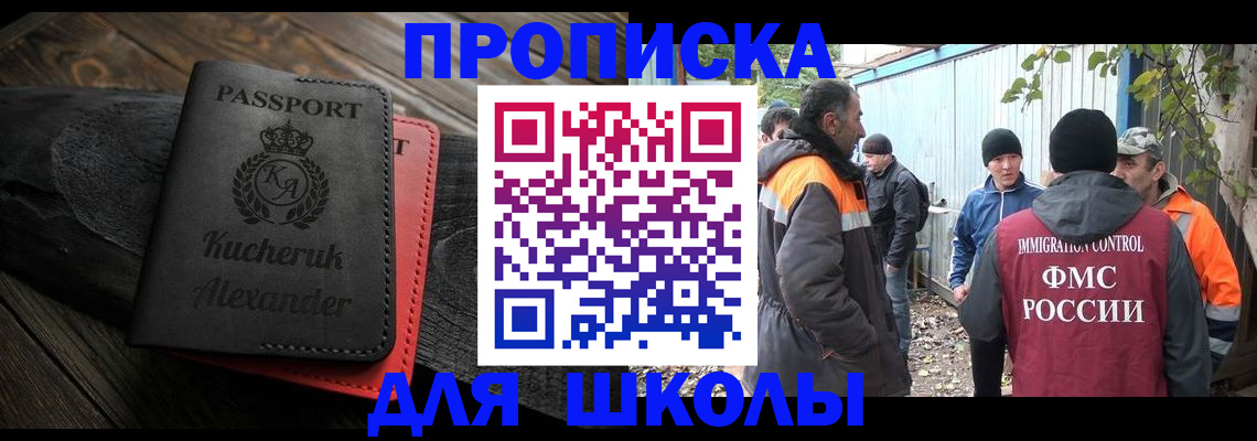 временная регистрация купить в Богдановиче