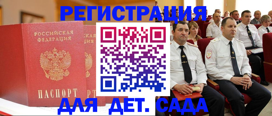 временная регистрация гарантия в Богдановиче