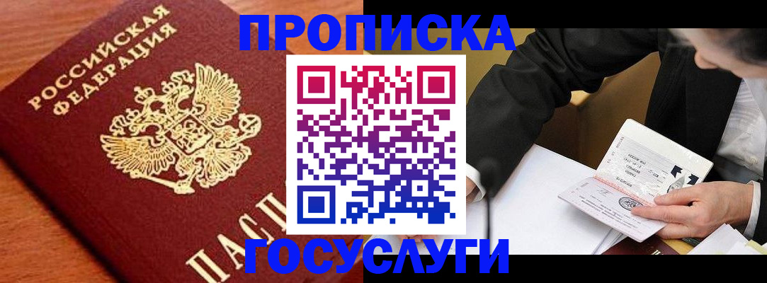 пропишу в квартире в Богдановиче