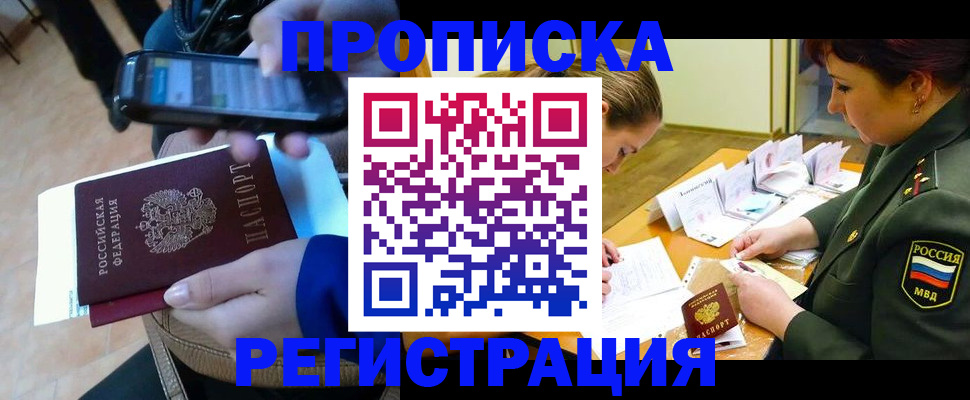 прописка для военкомата в Богдановиче