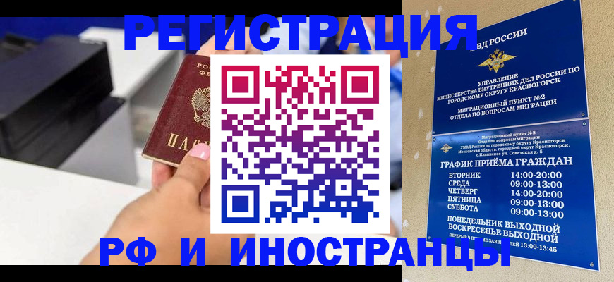 прописка в квартире в Богдановиче